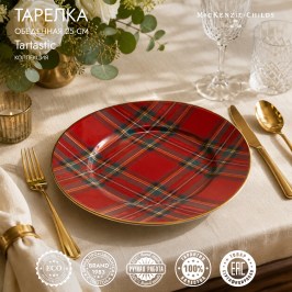 Тарелка обеденная  25 см Tartastic 89227-2134